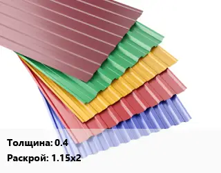 Профнастил с полимерным покрытием Н60 s=0.7 0.902хL Покрытие:ЛКПОЦ-1